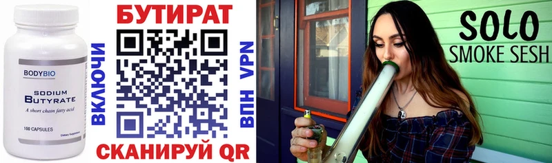 Бутират Butirat Тайга