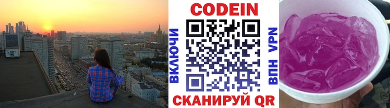 omg ONION  Тайга  Codein напиток Lean (лин) 