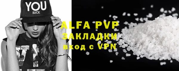 ALPHA-PVP Ельня