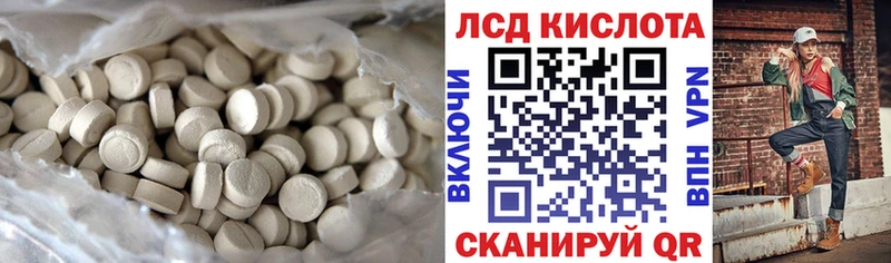 Лсд 25 экстази кислота  kraken онион  Тайга  закладка 