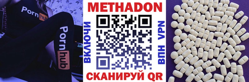 МЕТАДОН кристалл  наркота  Тайга 