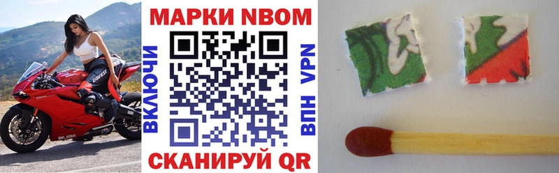 Марки N-bome 1,5мг  даркнет сайт  кракен ONION  Тайга 